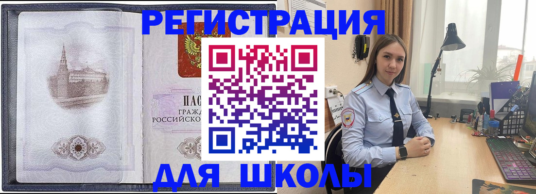 прописка в Алексине