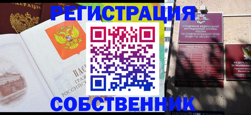 прописка для школы в Алексине