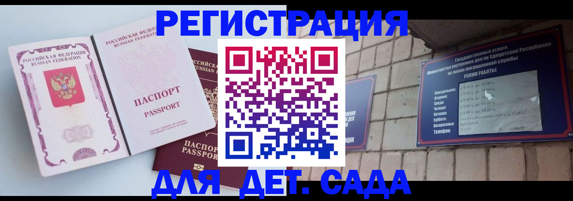 прописка для военкомата в Алексине