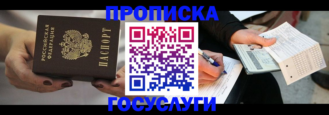 временная регистрация в квартире в Алексине