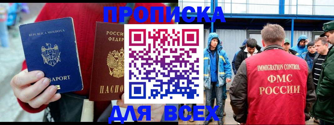 временная регистрация для всех в Алексине